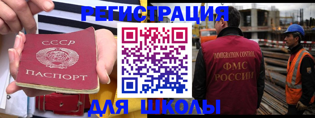 временная регистрация в квартире в Никольске