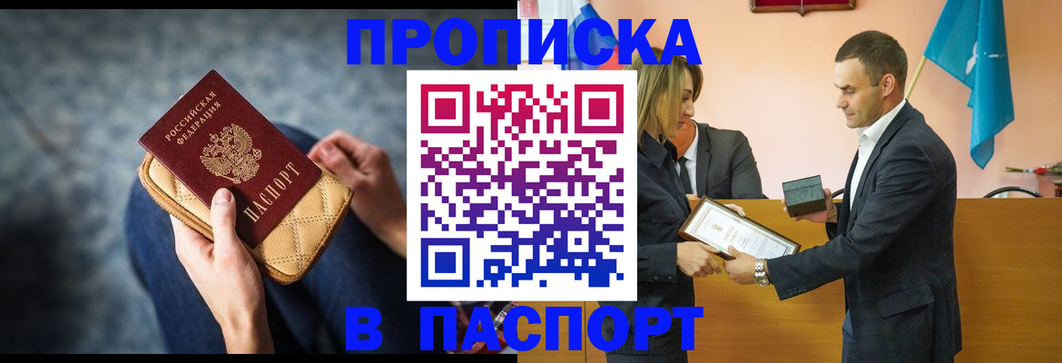 временная регистрация гарантия в Никольске