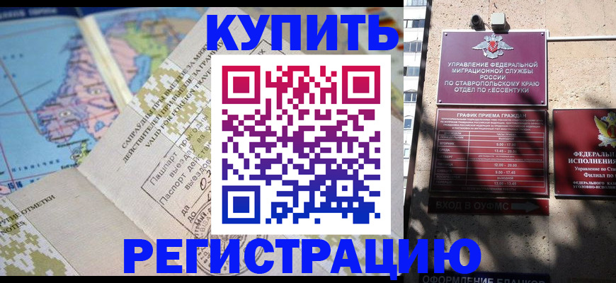 прописка паспорт в Никольске