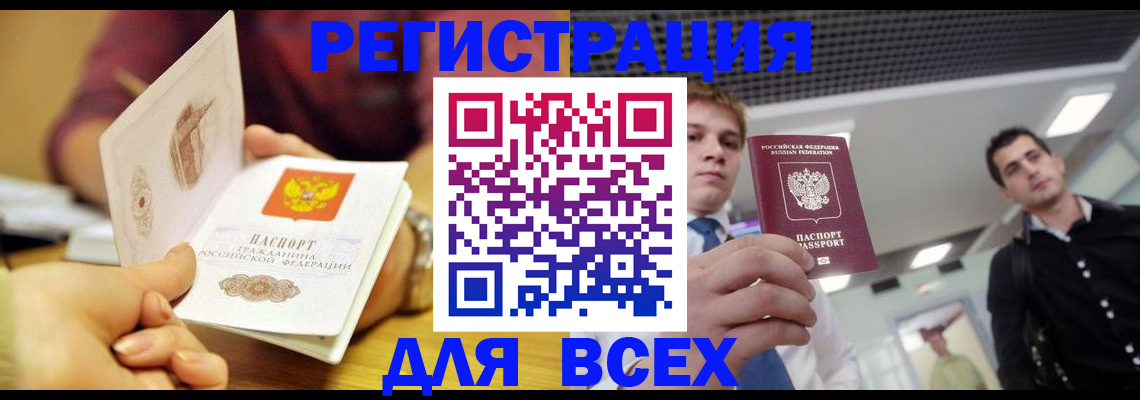 временная прописка в Никольске